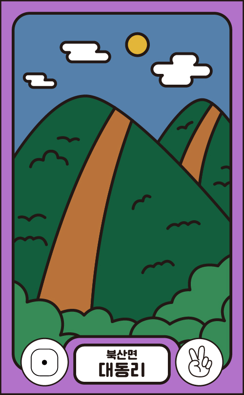 대동리